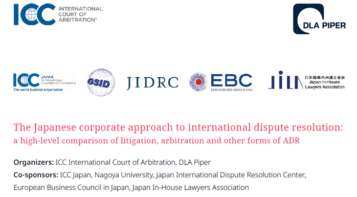 ICC JAPAN - 国際商業会議所 日本委員会